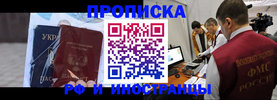 прописка для кредита в Дзержинском